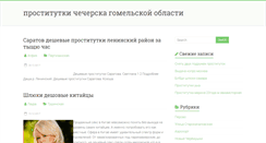 Desktop Screenshot of georgin1.ru
