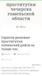 Mobile Screenshot of georgin1.ru