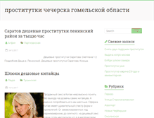 Tablet Screenshot of georgin1.ru